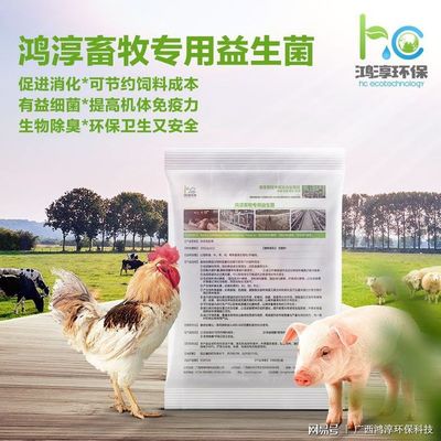 論新世代養殖業的主流先鋒產品-微生物發酵飼料