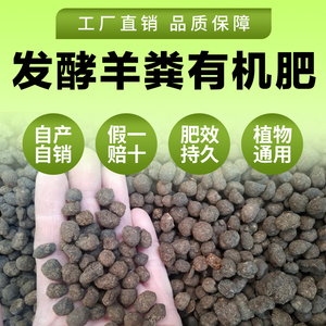 羊糞 純羊糞 純羊糞有機肥_飼料_農業/畜牧_產品_企騰.