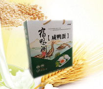 咸鴨批發(fā)