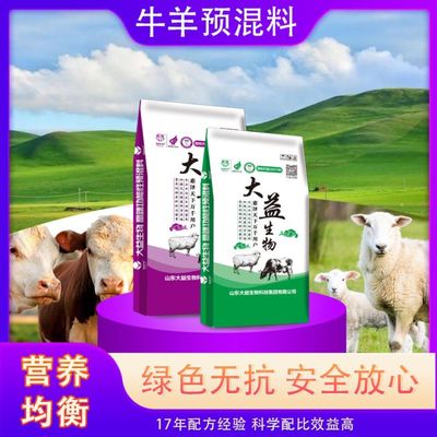 預(yù)混料十大名牌排行榜