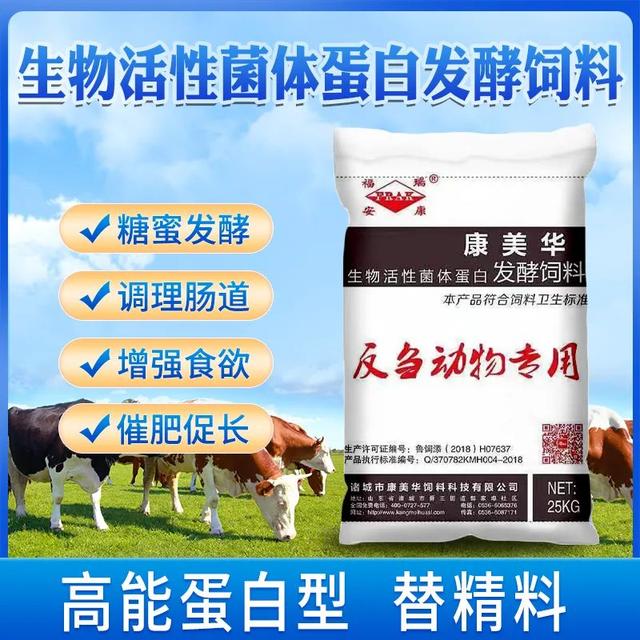 企業(yè)推薦山東康美華飼料科技將亮相第38屆山東畜牧?xí)? class=